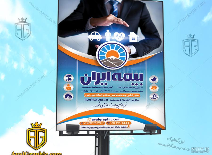 بیمه ایران نمایندگی زین العابدینی - کوهی بنیاد، قم + تصاویر، آدرس و نظرات  مردم