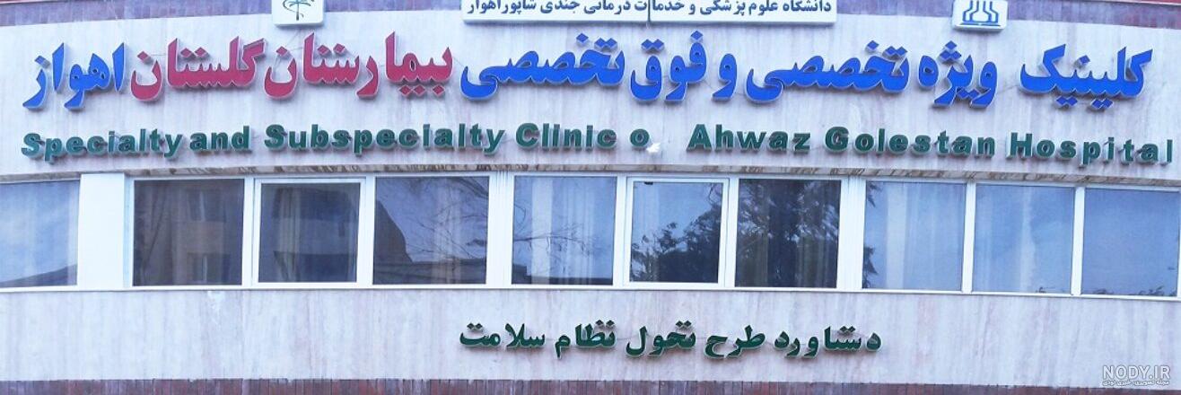 تصاویر ماهواره ای از "اهواز"