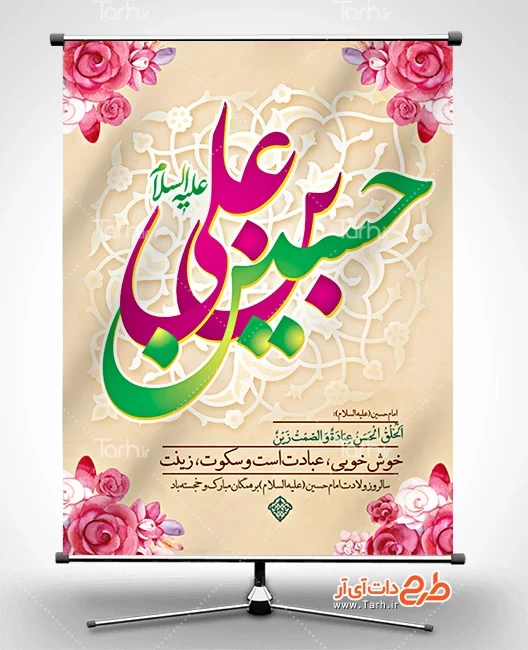 تصویر زمینه حرم امام حسین ع - مجله نورگرام