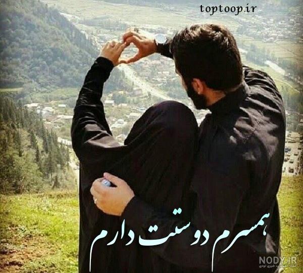 تصویر زن و شوهر مذهبی تصویر زن و شوهر مذهبی