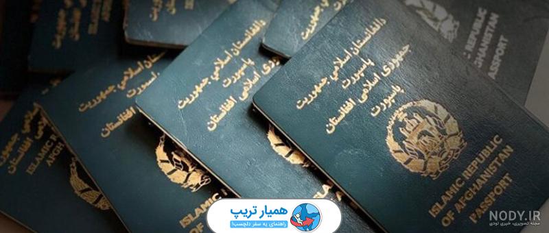 خانه پری فورم آنلاین پاسپورت خانه پری فورم آنلاین پاسپورت