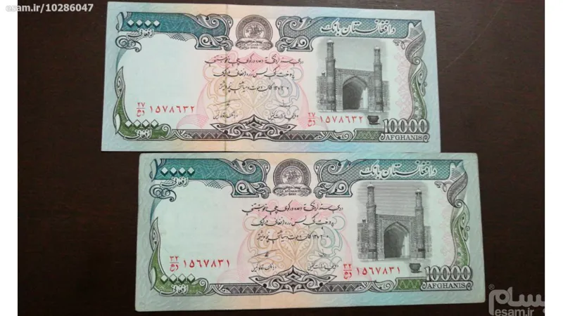 خرید و قیمت اسکناس 1000 افغانی قدیمی | ترب