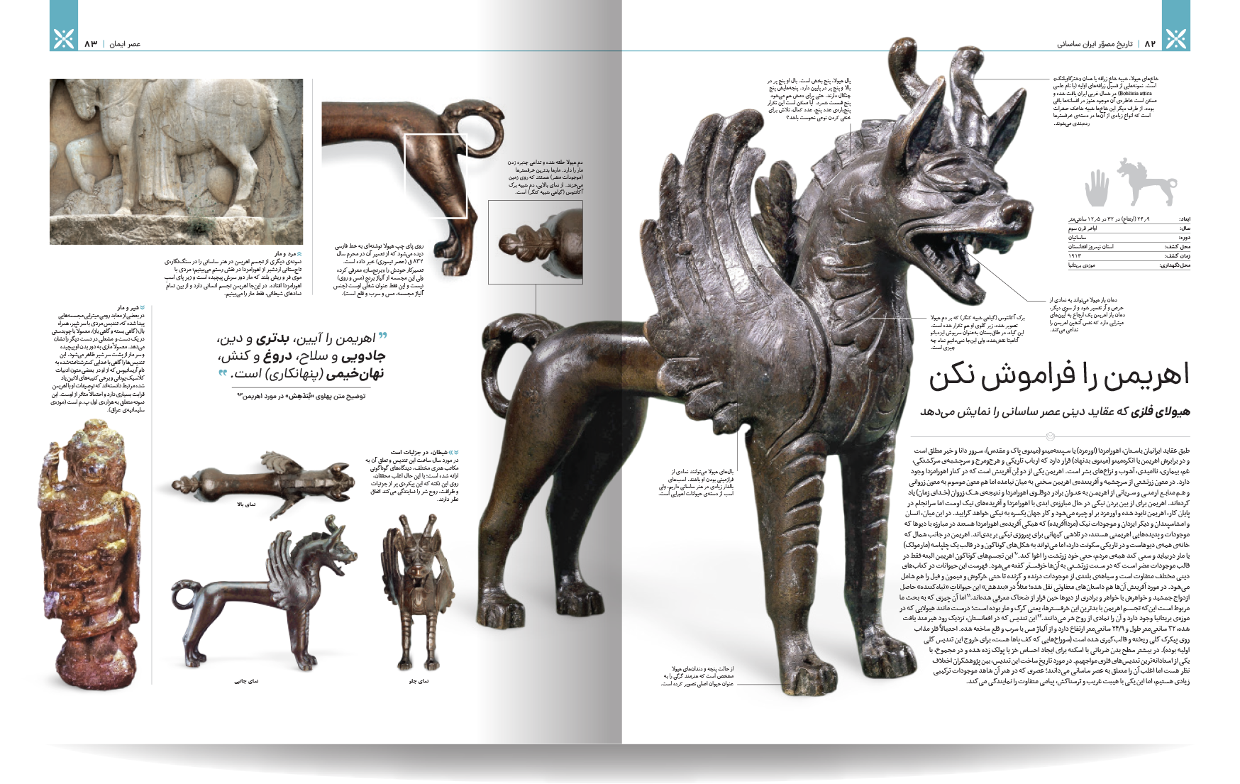 خلاصه تاریخ ایران از روزگار باستان تا امروز|دستی بر ایران