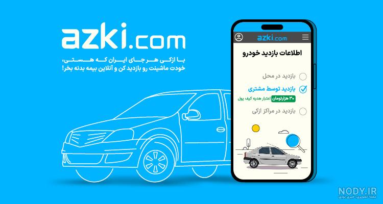 دانلود برنامه بیمه ایران یادگاری اندروید | بازار