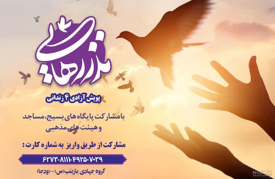 دعای آزاد شدن زندانی دعای آزاد شدن زندانی