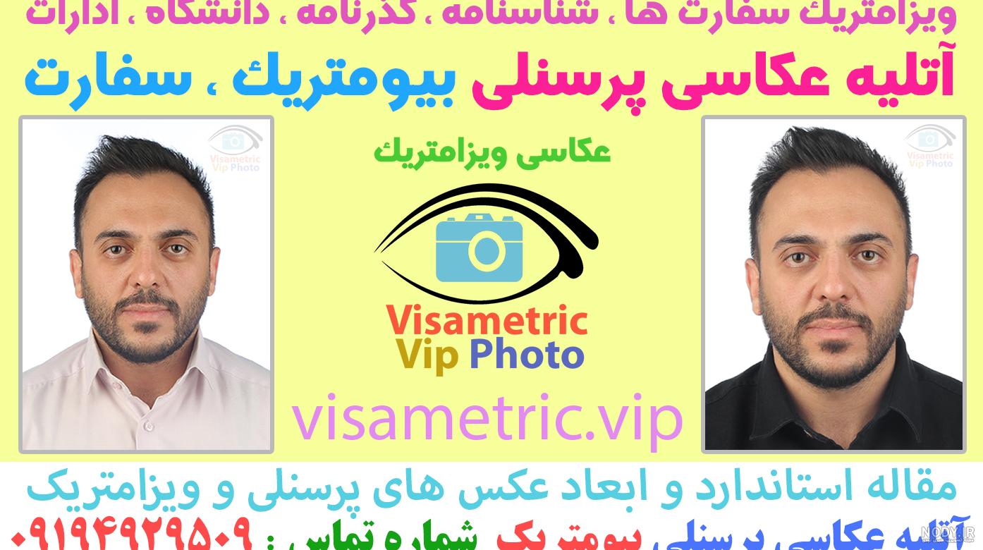شرایط عکس پاسپورت برای خانم ها - عکس نودی شرایط عکس پاسپورت برای خانم ها - عکس نودی