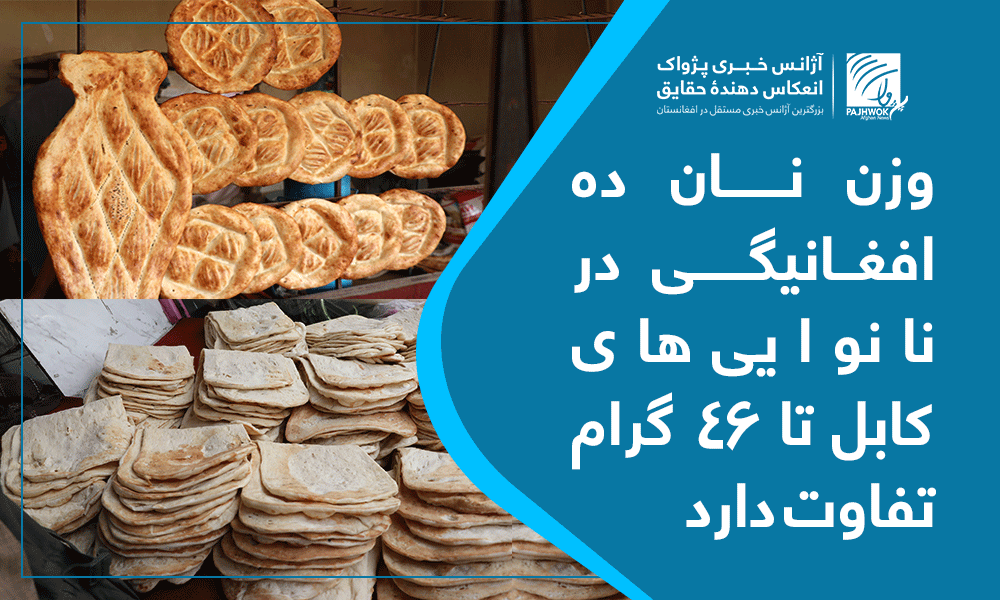طرز تهیه نان افغانی؛ با بافتی نرم و خوشمزه طرز تهیه نان افغانی؛ با بافتی نرم و خوشمزه