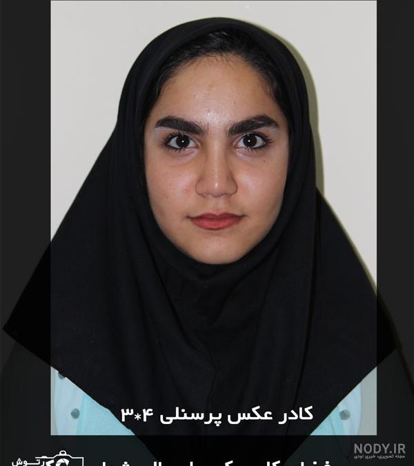 عکاسی پرسنلی: شرایط عکس پرسنلی