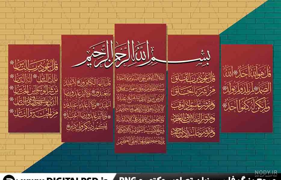 عکس آیت الکرسی آسان