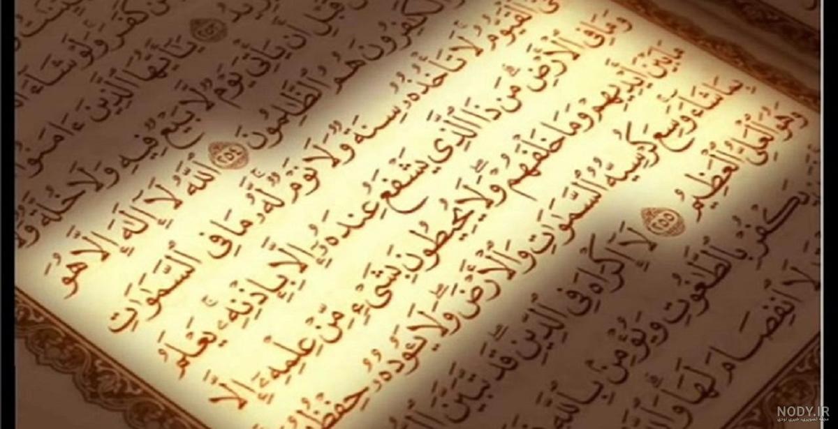 عکس آیت الکرسی خط درشت