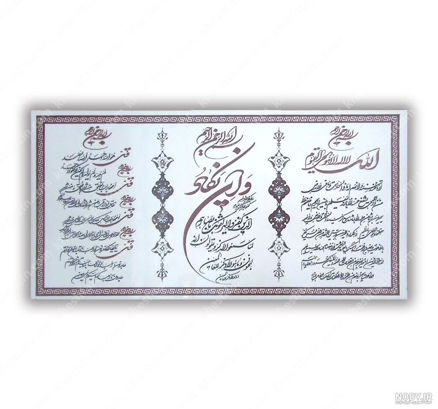 عکس آیت الکرسی کامل با معنی - عکس نودی