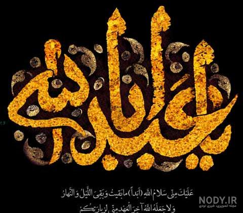 عکس امام حسین با متن