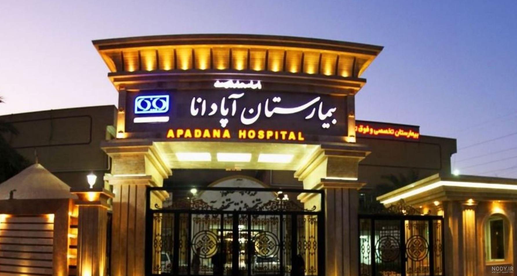 عکس برداری از چشم اهواز - عکس نودی