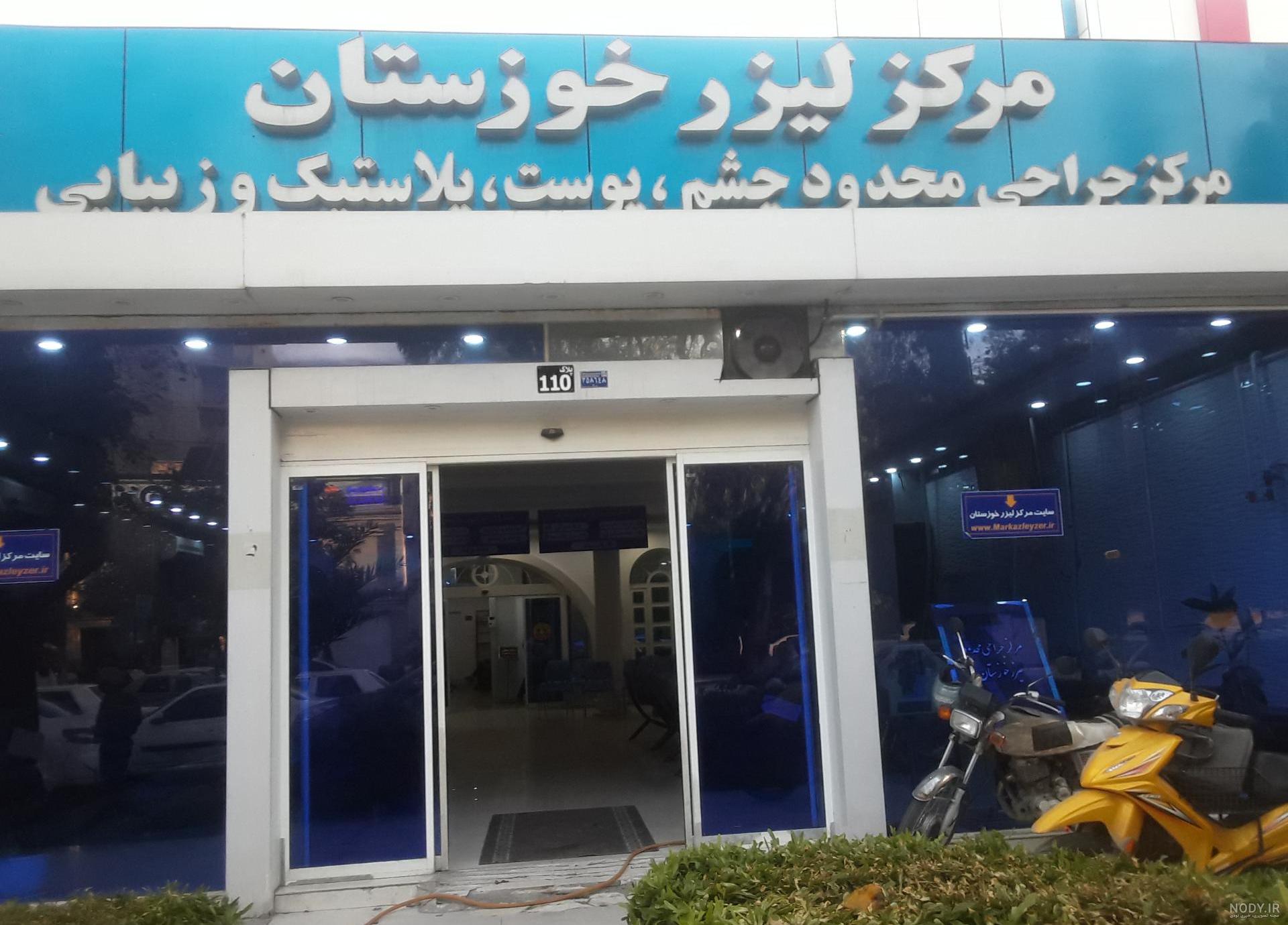 عکس برداری چشم اهواز عکس برداری چشم اهواز