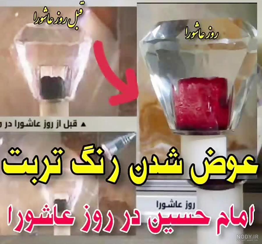 عکس تربت خونین امام حسین