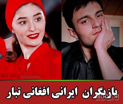 عکس تمام خواننده های افغانستان - عکس نودی