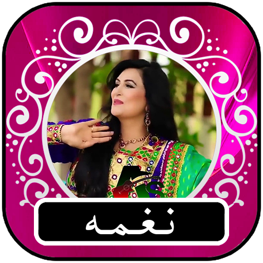 عکس های جدید نغمه افغانی