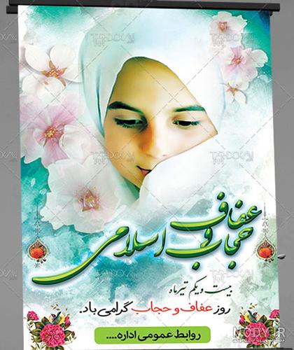 عکس حجاب کودکان