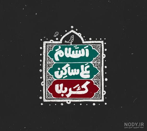 عکس خوب از امام حسین