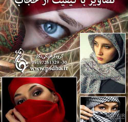 عکس دختر با حجاب برای پروفایل 1401 | عکس فانتزی دختر با حجاب برای پروفایل