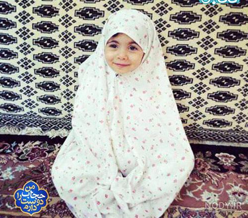 عکس دختر با حجاب کودک