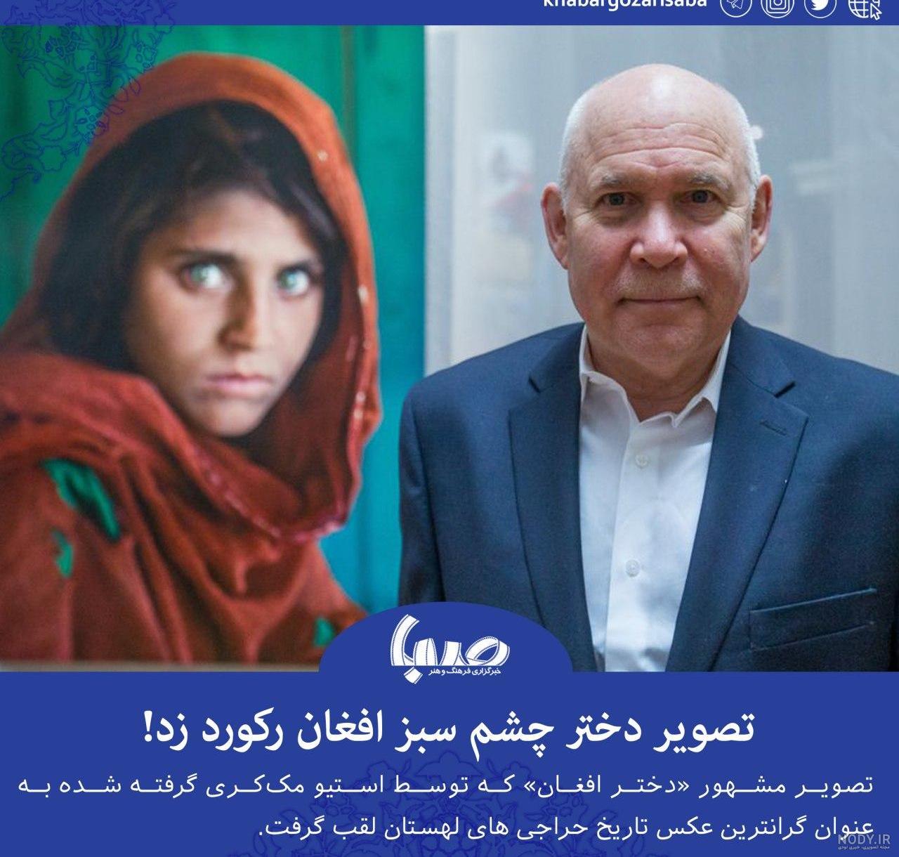 عکس دختر زیبا افغانی