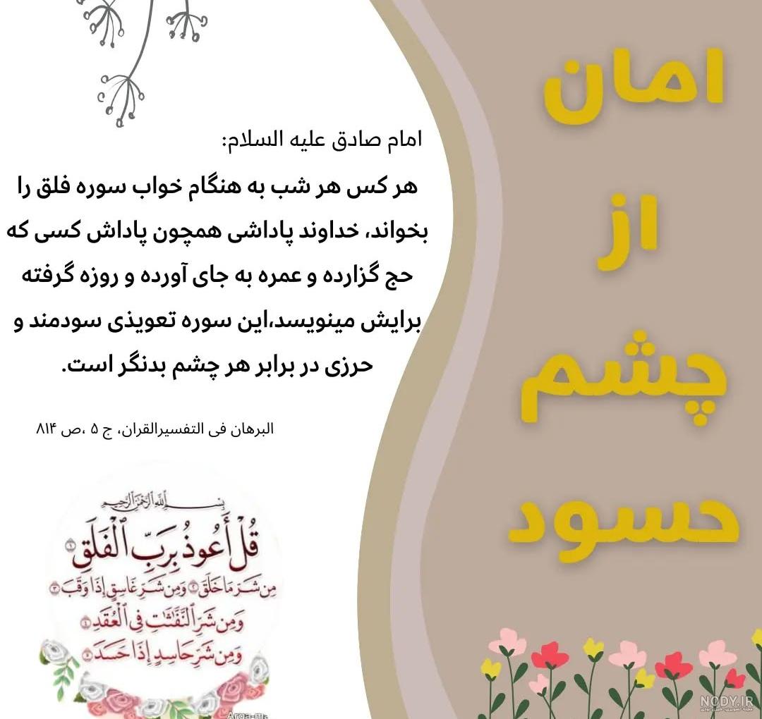 عکس ساده آیت الکرسی - عکس نودی