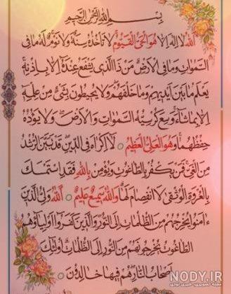 عکس سوره ی آیت الکرسی