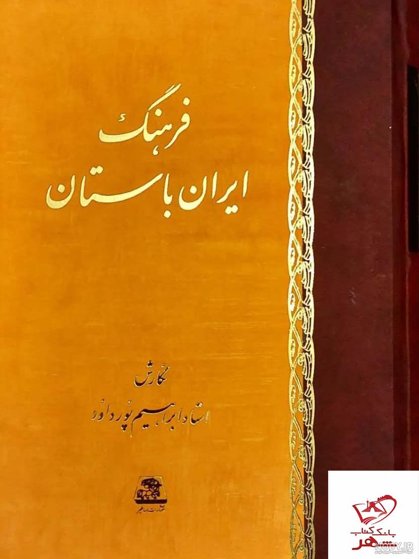 عکس فرهنگ ایرانی اسلامی عکس فرهنگ ایرانی اسلامی