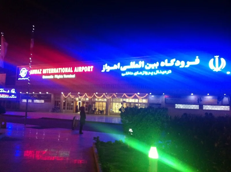 عکس فرودگاه بین المللی اهواز
