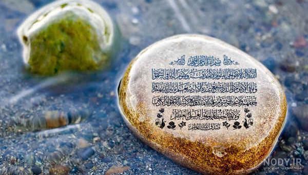 عکس متن کامل آیت الکرسی