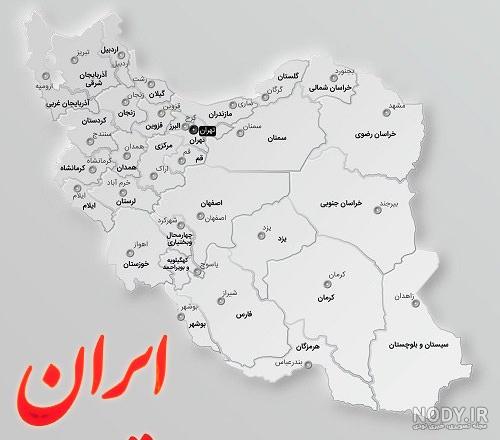 عکس نقشه ایران نقاشی شده ❤️ [ بهترین تصاویر ]