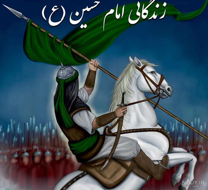 عکس نماز خواندن امام حسین