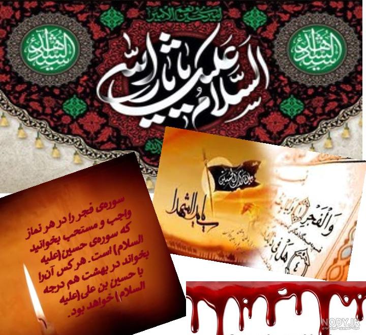 عکس نماز خواندن امام حسین در روز عاشورا