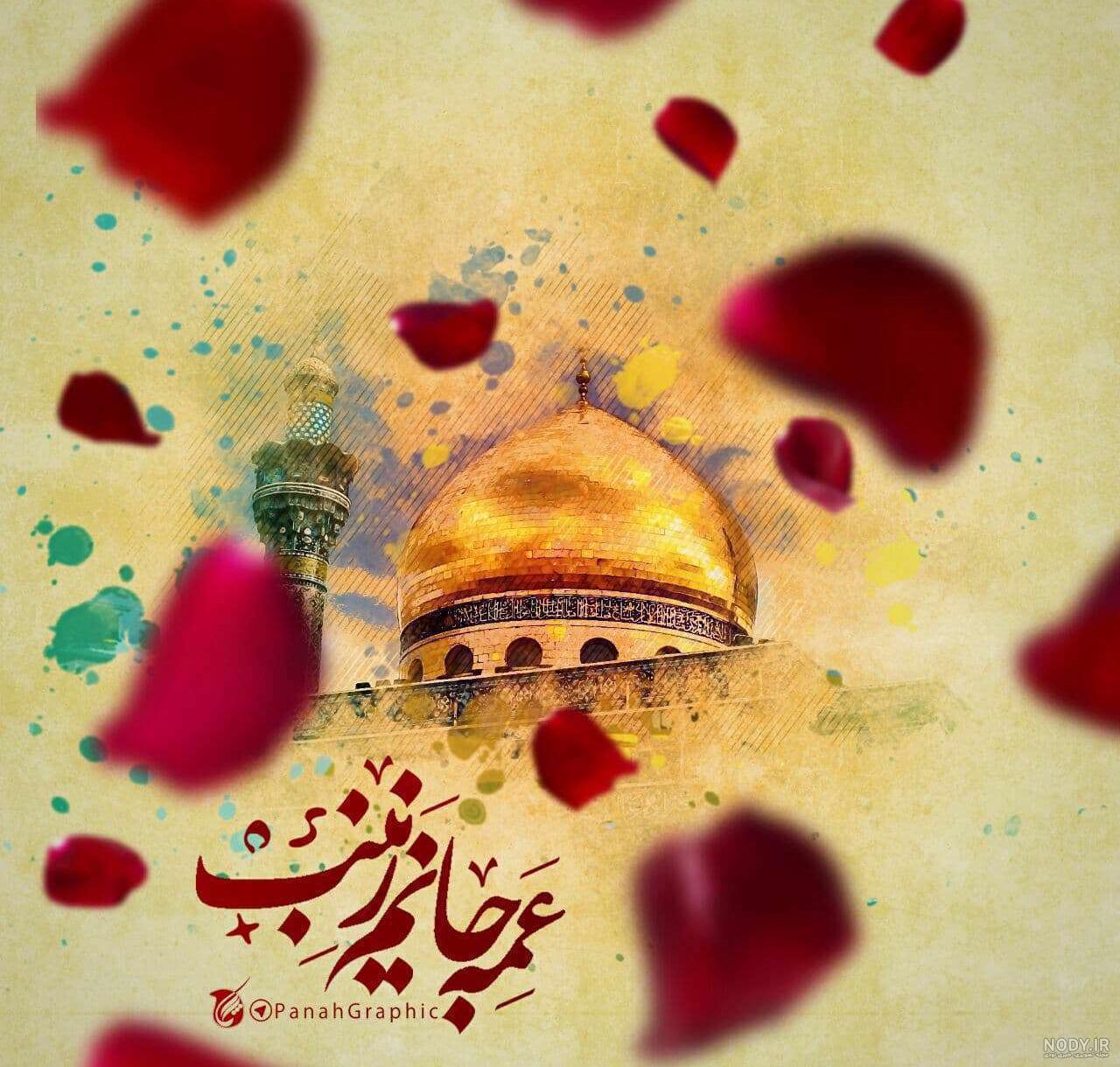 عکس نوشته شهادت حضرت زینب (س) برای پروفایل - پروفایل پیک عکس نوشته شهادت حضرت زینب (س) برای پروفایل - پروفایل پیک