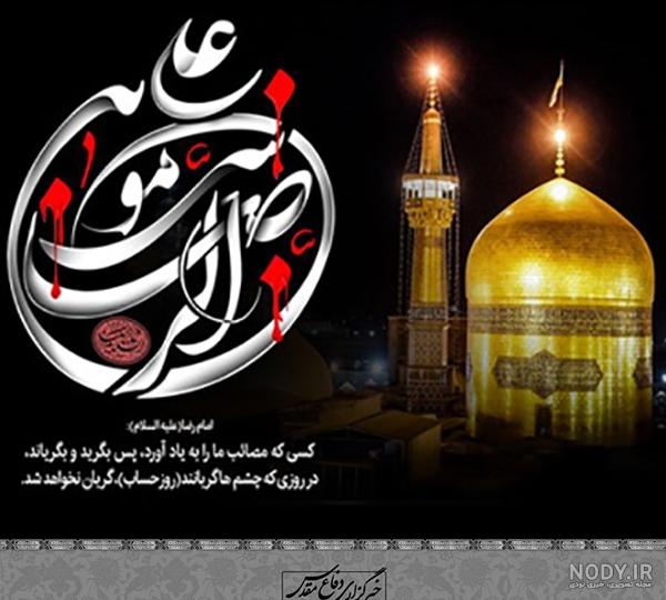 عکس نوشته یا ضامن آهو