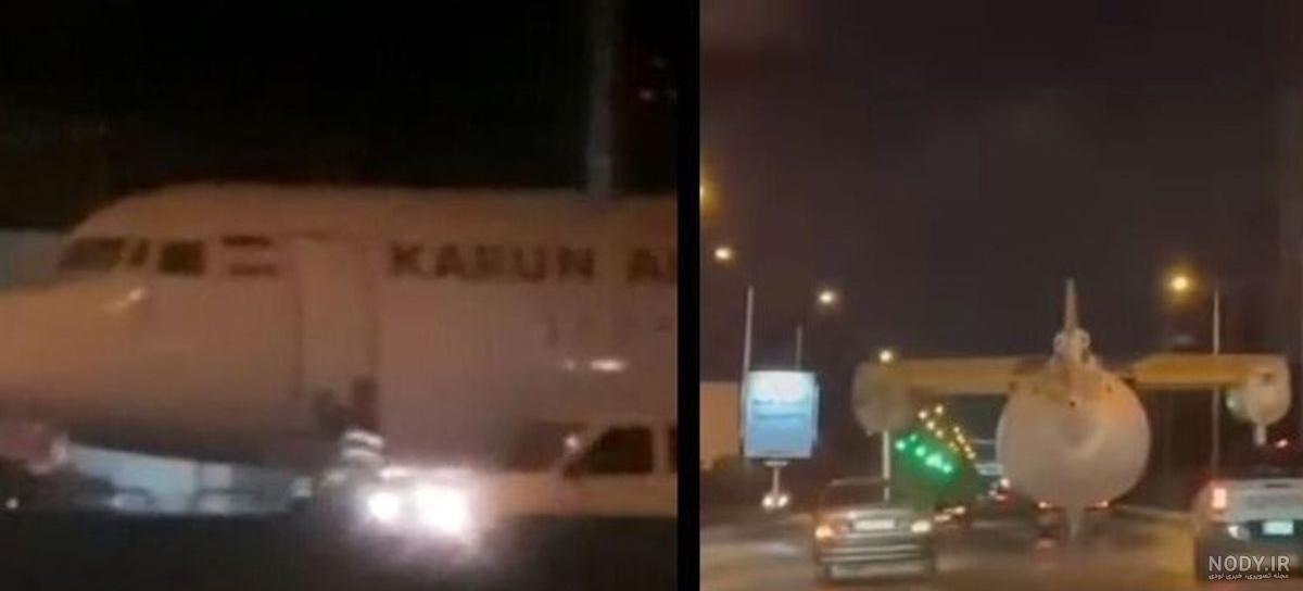 عکس هواپیما در فرودگاه اهواز