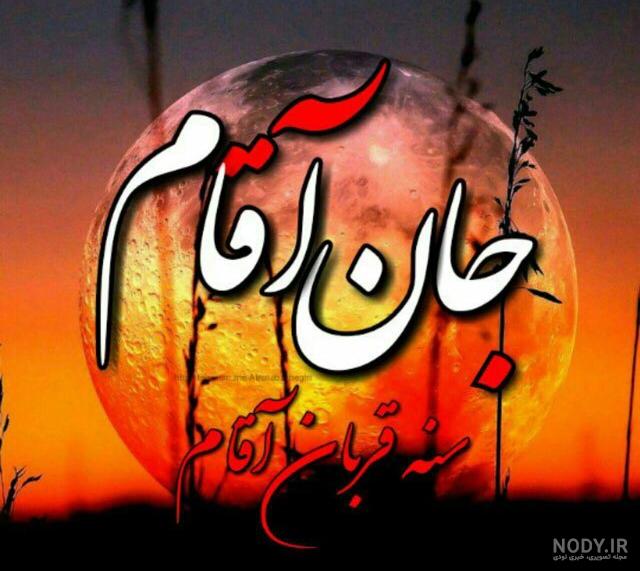 عکس واقعی امام حسین در موزه پاریس حدیث امام حسین در مورد فروش زنان ایرانی و  بردگی مردان پارس