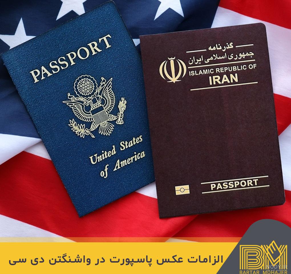 عکس پاسپورت ایرانی برای زنان