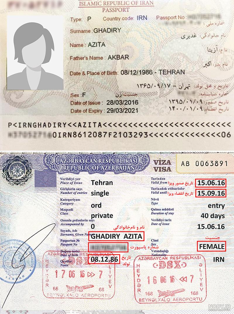 عکس پاسپورت ایرانی نوزاد