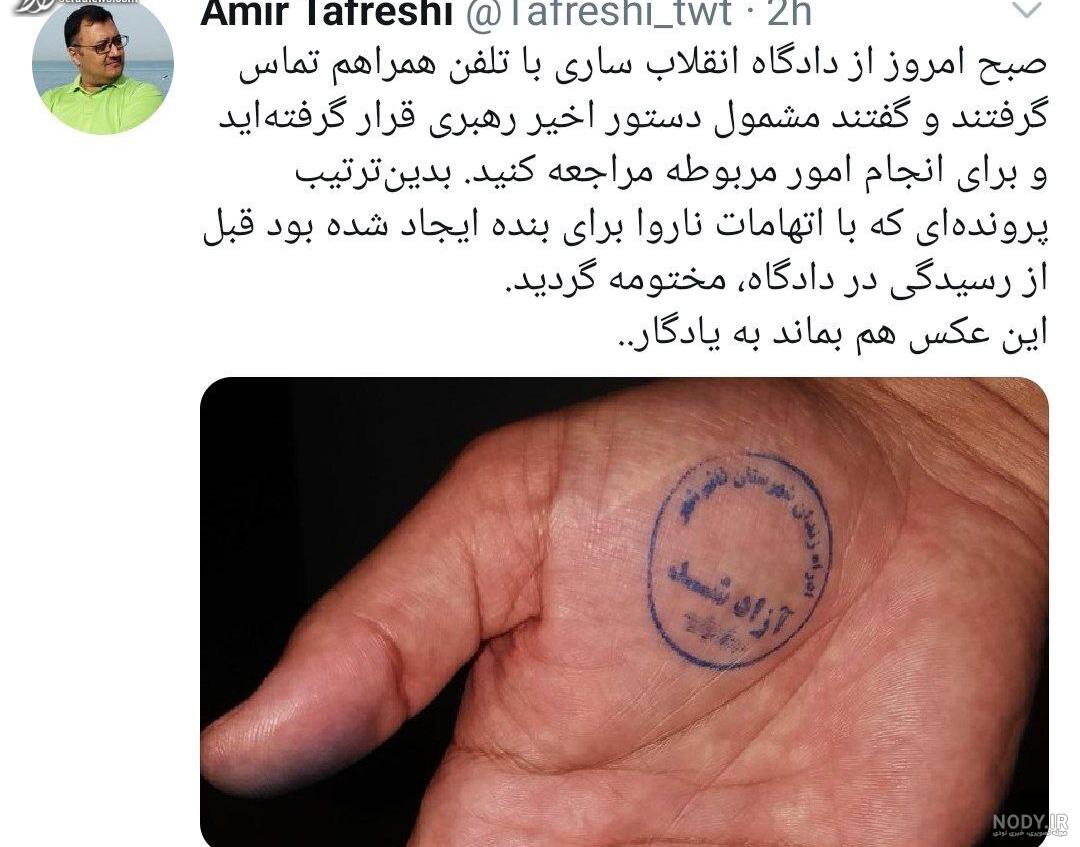 عکس پروفایل ازادی زندانی عکس پروفایل ازادی زندانی