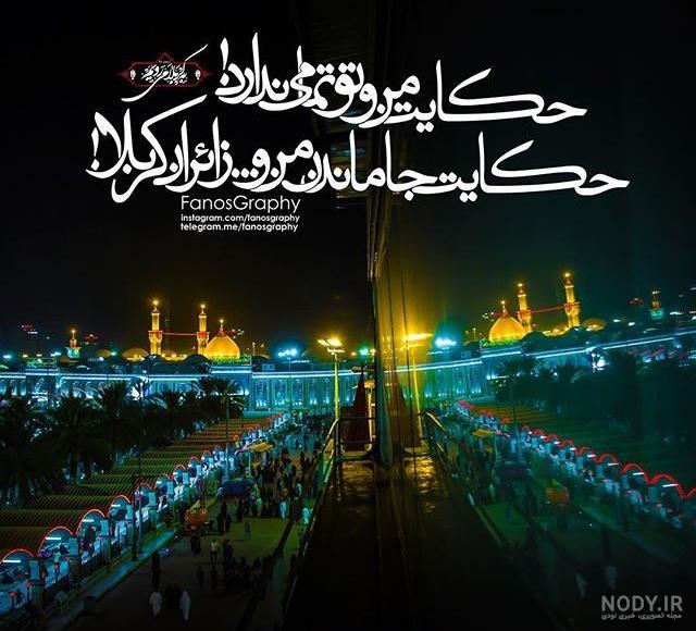 عکس پروفایل درباره اربعین حسینی