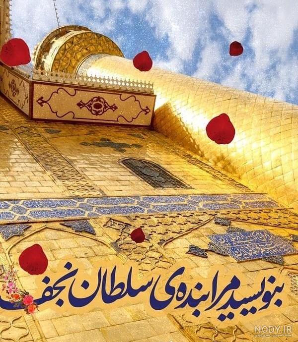 عکس پروفایل عید سعید غدیر خم مبارک