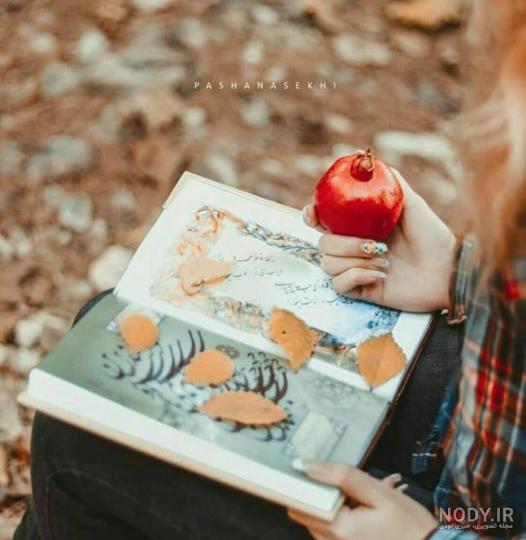 عکس پروفایل یلدایی دخترانه