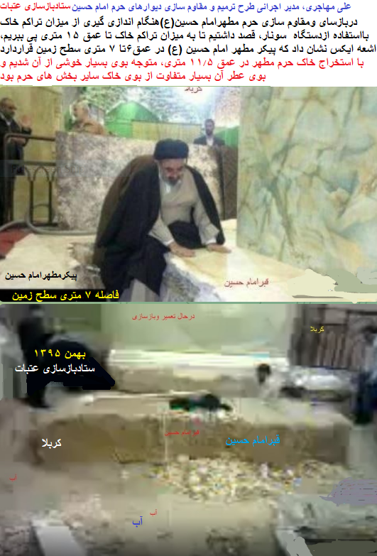 عکس پیراهن خونی امام حسین