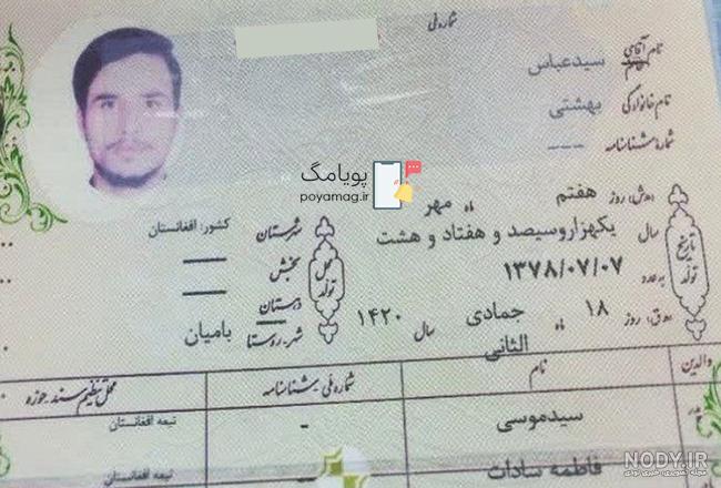 عکس کارگرهای افغانی - عکس نودی