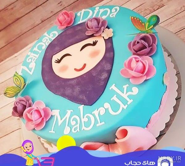 عکس کیک تولد با حجاب