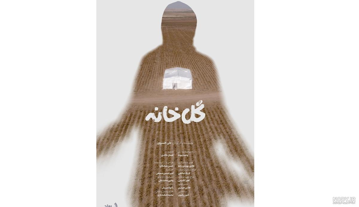 فرارو | سینماگرانی که به جشنواره چهل و یکم فجر می‌روند؛ از معتمدآریا تا  مانی حقیقی