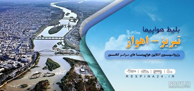 فروش بلیت پرواز بدون مجوز آتا مسافران را در مهرآباد سرگردان کرد فروش بلیت پرواز بدون مجوز آتا مسافران را در مهرآباد سرگردان کرد