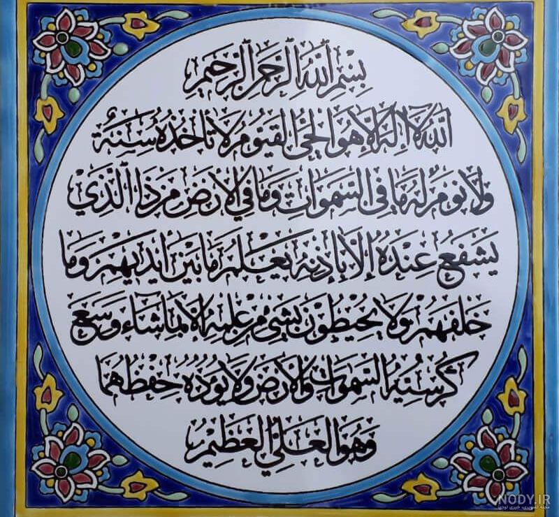 قرآن آموز
